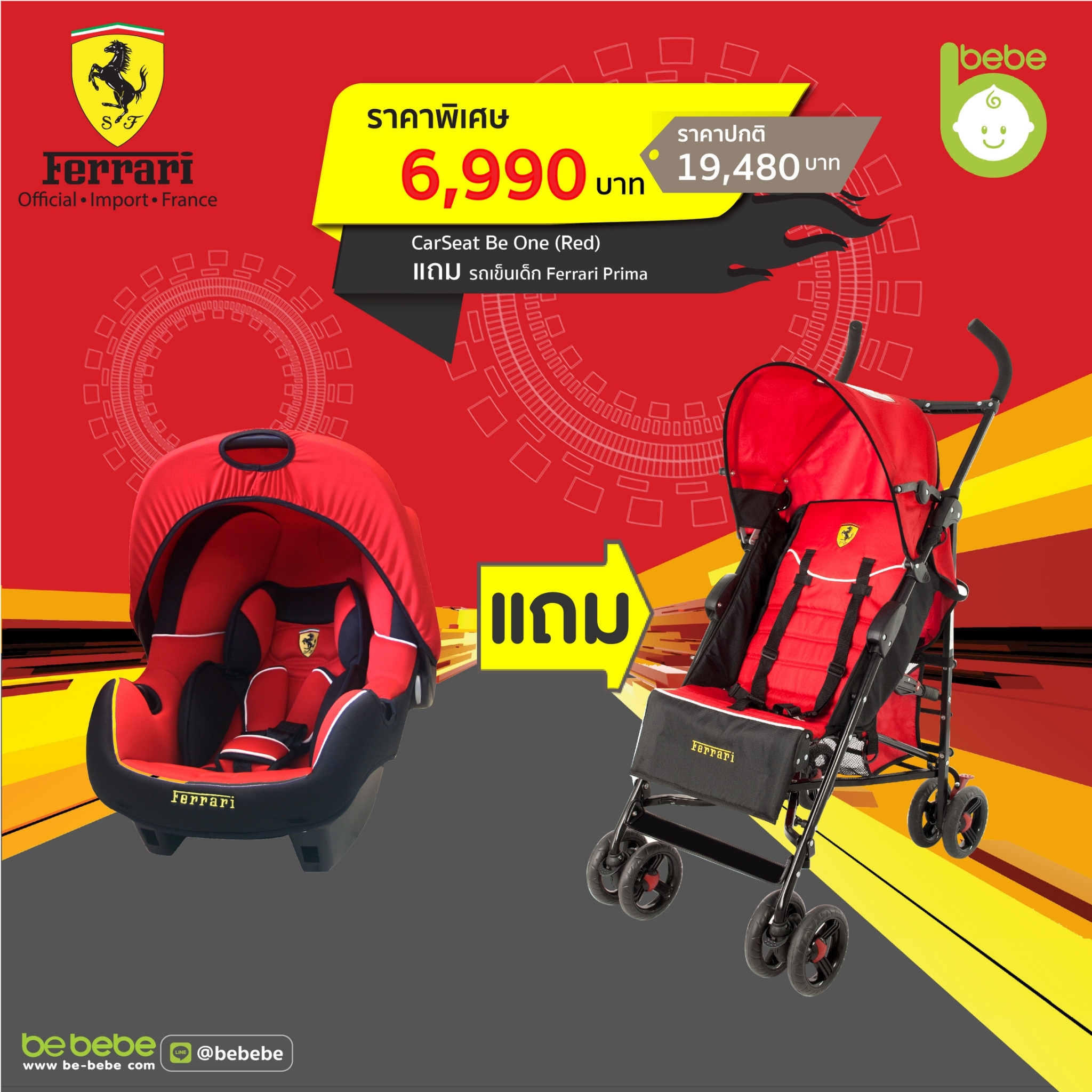 Ferrari : CarSeat Be One (Red)+Stroller P7 Canne Furia